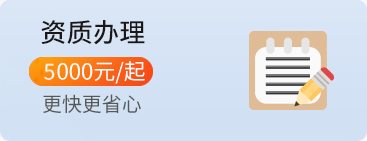 备案代办